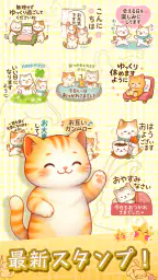 スタンプ · ねこのくらしショ 1