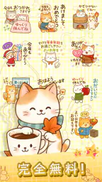 スタンプ · ねこのくらしショ 4