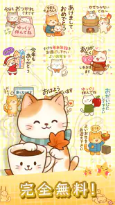 スタンプ · ねこのくらしショ screenshot