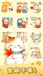 スタンプ · ねこのくらしショ screenshot