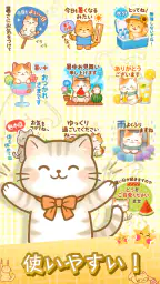 スタンプ · ねこのくらしショ 6