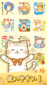 スタンプ · ねこのくらしショ screenshot