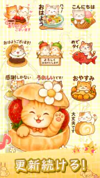 スタンプ · ねこのくらしショ 7