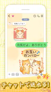 スタンプ · ねこのくらしショ screenshot