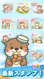 スタンプ · ラッコのポスト 1