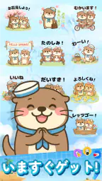 スタンプ · ラッコのポスト 2