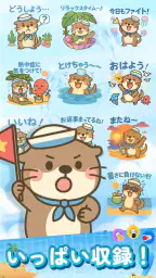 スタンプ · ラッコのポスト 3