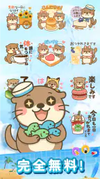 スタンプ · ラッコのポスト 4