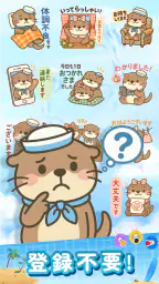 スタンプ · ラッコのポスト 5