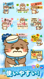 スタンプ · ラッコのポスト 6