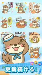 スタンプ · ラッコのポスト 7
