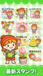 スタンプ · 季節だより 1