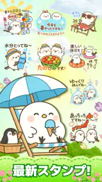 スタンプ · 小さなシマエナガ 1