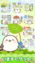 スタンプ · 小さなシマエナガ 2