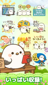 スタンプ · 小さなシマエナガ screenshot