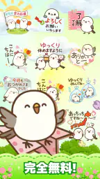 スタンプ · 小さなシマエナガ 4
