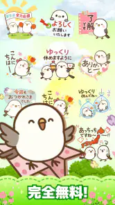 スタンプ · 小さなシマエナガ screenshot