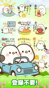 スタンプ · 小さなシマエナガ screenshot