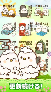 スタンプ · 小さなシマエナガ screenshot