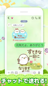 スタンプ · 小さなシマエナガ screenshot