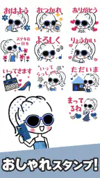 スタンプ・おしゃかわガーリー 1