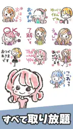 スタンプ・おしゃかわガーリー 2