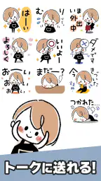 スタンプ・おしゃかわガーリー 4