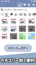 スタンプ・おしゃかわガーリー 8