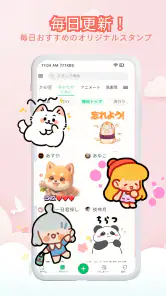 スタンプ・どうぶつアートシール screenshot