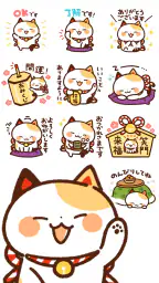 スタンプ・まねきねっこ(猫スタンプ) 1