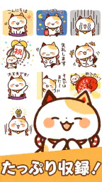スタンプ・まねきねっこ(猫スタンプ) 3