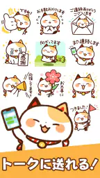 スタンプ・まねきねっこ(猫スタンプ) 4