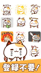 スタンプ・まねきねっこ(猫スタンプ) 6