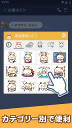 スタンプ・まねきねっこ(猫スタンプ) 8