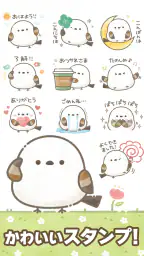 スタンプ・もちっと!シマエナガさん。 1