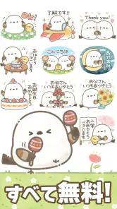 スタンプ・もちっと！シマエナガさん。 screenshot