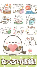 スタンプ・もちっと!シマエナガさん。 3