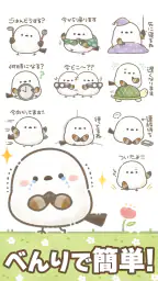 スタンプ・もちっと!シマエナガさん。 5