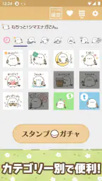 スタンプ・もちっと!シマエナガさん。 8