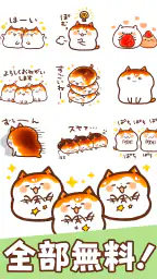 スタンプる・スタンプ基本アプリ 2