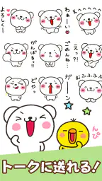 スタンプる・スタンプ基本アプリ 4