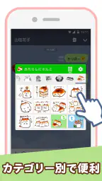 スタンプる・スタンプ基本アプリ 8