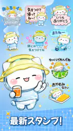 スタンプ・キラキラ団子 1