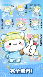 スタンプ・キラキラ団子 4