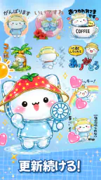 スタンプ・キラキラ団子 7