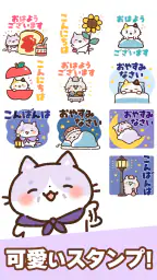スタンプ・チャーミングなシニア猫 1