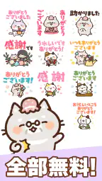スタンプ・チャーミングなシニア猫 2