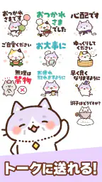 スタンプ・チャーミングなシニア猫 4
