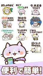 スタンプ・チャーミングなシニア猫 5