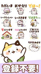 スタンプ・チャーミングなシニア猫 6